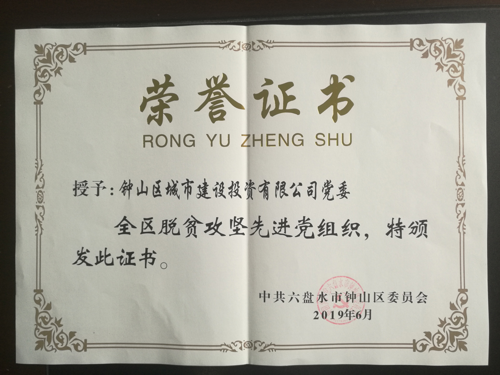 榮譽(yù)證書(shū)